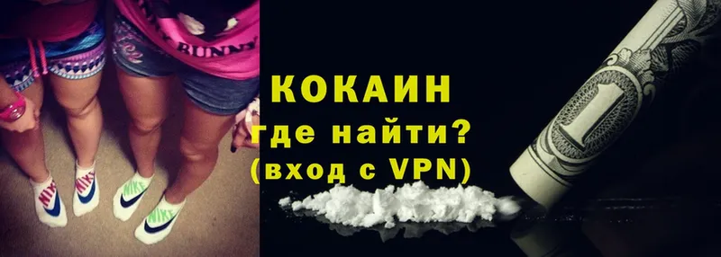 Cocaine Боливия  Киржач 