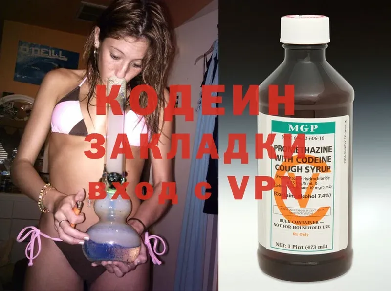 Codein Purple Drank Киржач